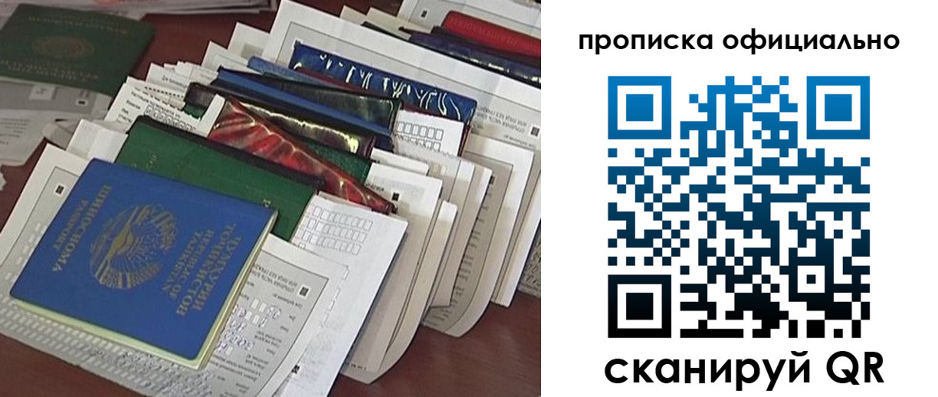 временная регистрация недорого в Дегтярске