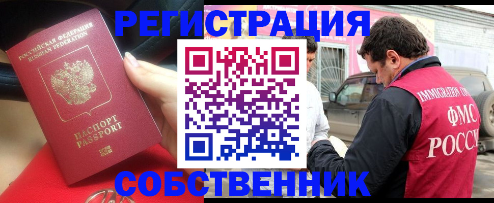 временная регистрация для всех в Дегтярске