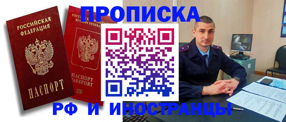 пропишу в квартире в Дегтярске