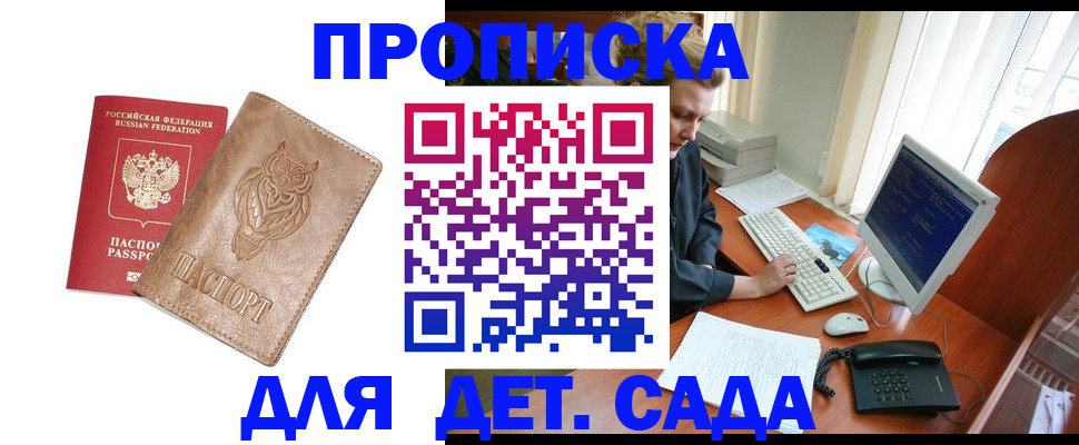 временная регистрация собственник в Дегтярске