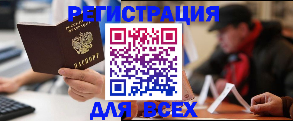 временная регистрация надежно в Дегтярске